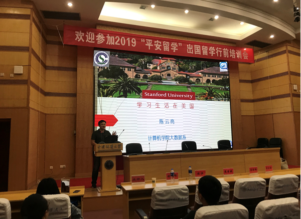 1558432507131160.png 7 陈云亮副教授分享出国留学经验_副本.png